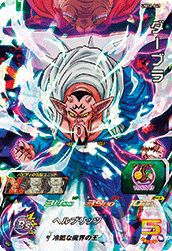 ダーブラ(UM12-041)[SR]