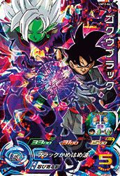 ゴクウブラック(UM12-043)[SR]
