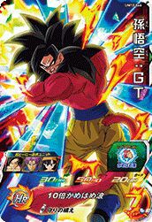 孫悟空:GT(UM12-046)[SR]