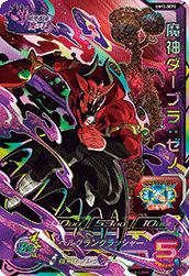 魔神ダーブラ:ゼノ(UM12-DCP2)[CP]