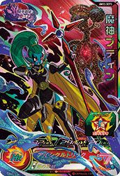 魔神プティン(UM12-DCP3)[CP]