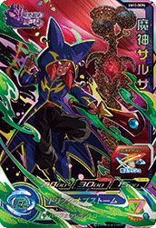 魔神サルサ(UM12-DCP6)[CP]