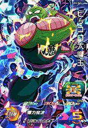 ピッコロ大魔王(UM4-062)[SR]