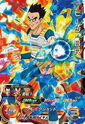 ビーツ:BR(UM5-066)[SR]