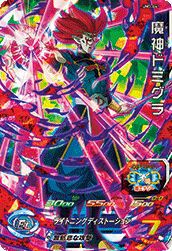 魔神ドミグラ(UM7-041)[SR]