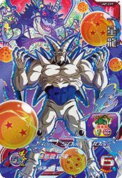 一星龍(UM7-CP7)[CP]