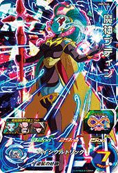 魔神プティン(UM9-044)[SR]