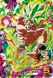 ブロリー:BR(UM9-065)[SR]