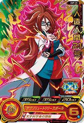 人造人間21号(UMP-25)[P]