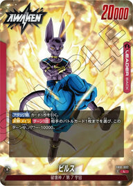 ビルス(FB01-002)[L]