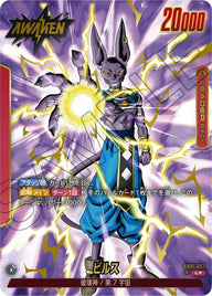 ビルス(FB01-002 )[L☆]