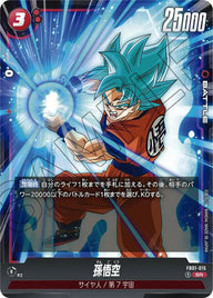 孫悟空(FB01-015)[SR]