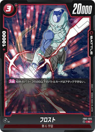 フロスト(FB01-025)[R]