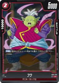 フワ(FB01-026)[R]
