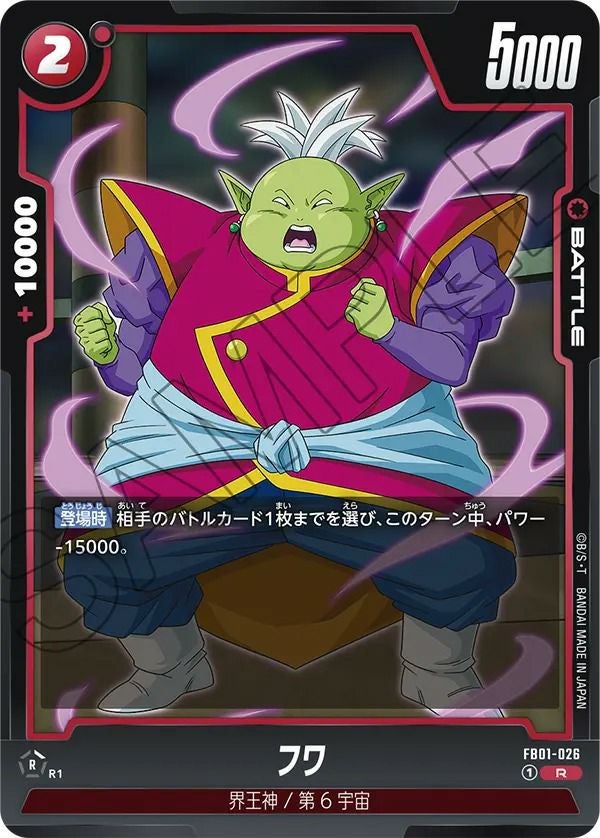 フワ(FB01-026)[R]