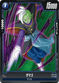 ザマス(FB01-044)[C]