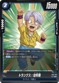 トランクス:幼年期(FB01-052)[UC]