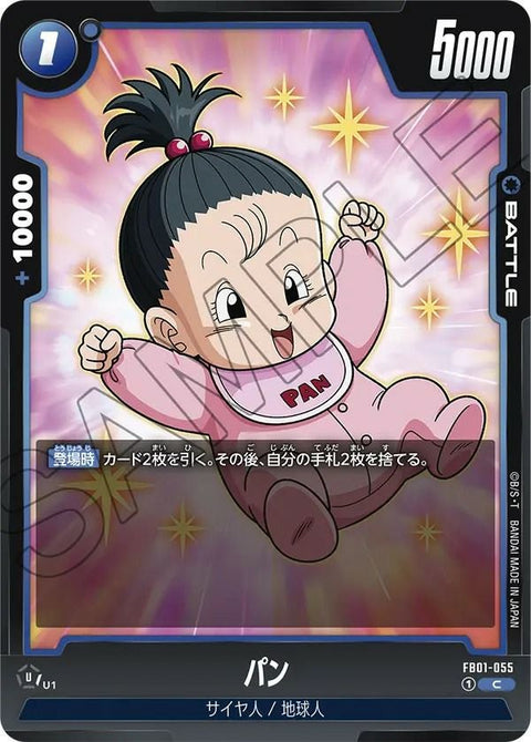 パン(FB01-055)[C]