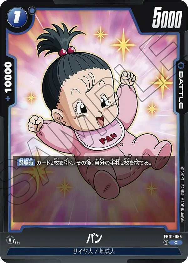 パン(FB01-055)[C]