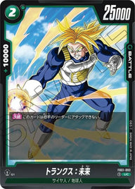 トランクス:未来(FB01-093)[UC]