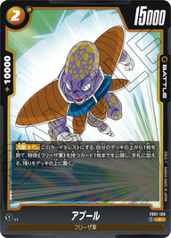 アプール(FB01-106)[C]