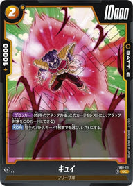 キュイ(FB01-111)[UC]