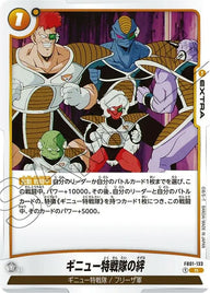 ギニュー特戦隊の絆(FB01-133)[R]