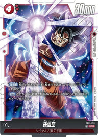 孫悟空(FB01-139)[SCR]