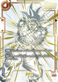 孫悟空(FB01-139)[SCR☆☆]