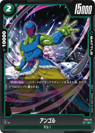 アンゴル(FS03-02)[C]