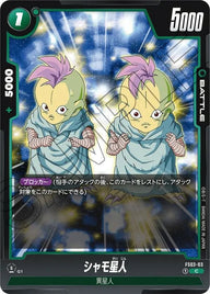 シャモ星人(FS03-03)[C]