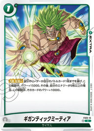 ギガンティックミーティア(FS03-15)[C]