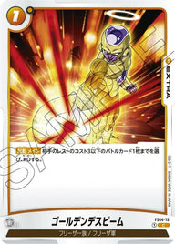ゴールデンデスビーム(FS04-15)[C]