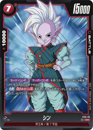 シン(FS01-05)[C☆]