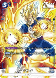 ベジータ(FS02-13)[SR☆]