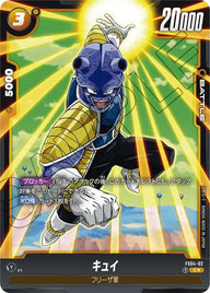 キュイ(FS04-02)[C☆]