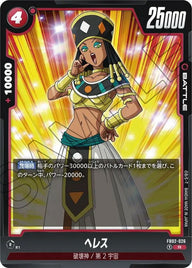 ヘレス(FB02-026)[R]