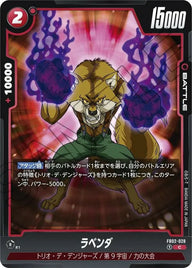 ラベンダ(FB02-028)[C]