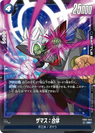 ザマス:合体(FB02-044)[SR]
