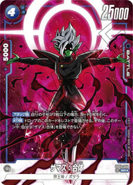 ザマス:合体(FB02-044)[SR☆]