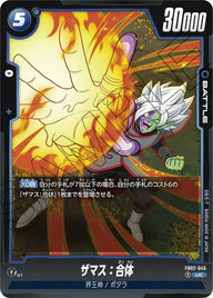 ザマス:合体(FB02-045)[UC]
