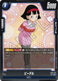 ビーデル(FB02-054)[R]