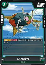 スパイロボット(FB02-081)[C]