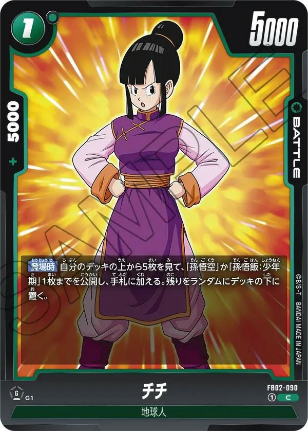 チチ(FB02-090)[C]