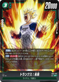 トランクス:未来(FB02-091)[SR]