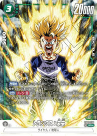 トランクス:未来(FB02-091)[SR☆]