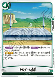 セルゲーム会場(FB02-102)[R]