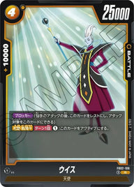 ウイス(FB02-106)[R]
