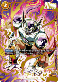 フリーザ(FS04-12)[C☆]