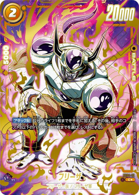 フリーザ(FS04-12)[C☆]